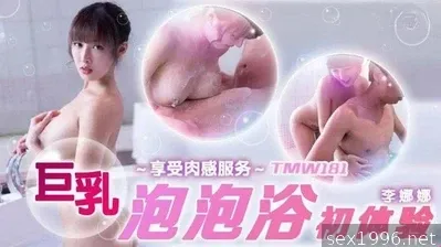 義妹はお風呂が好きと結末