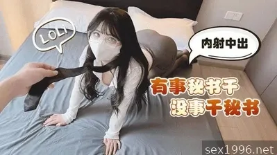 Em thư ký thích các tư thế lạ