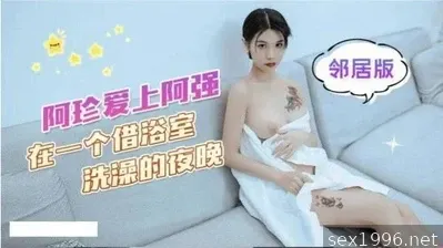 ชายหนุ่มโชคดีมากที่ถูกเพื่อนบ้านดูดหี